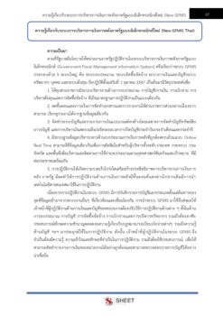 finance-and-accounting-officer-md (8)