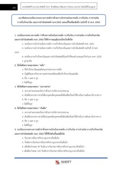 finance-and-accounting-officer-md (9)