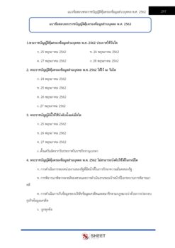 general-service-officer-md (10)