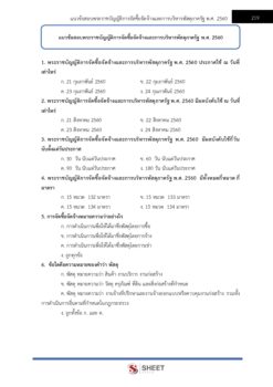 general-service-officer-md (12)