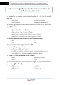 general-service-officer-md (15)