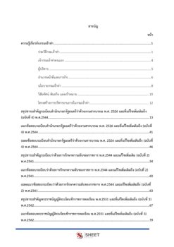 general-service-officer-md (2)