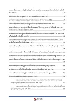 general-service-officer-md (3)
