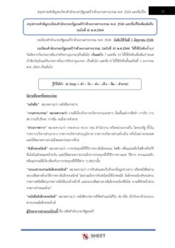general-service-officer-md (5)