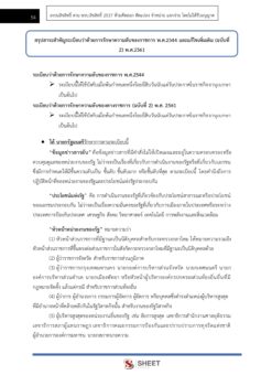 general-service-officer-md (6)