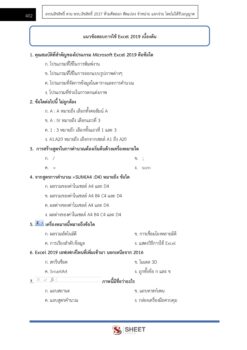 general-service-officer-md (9)
