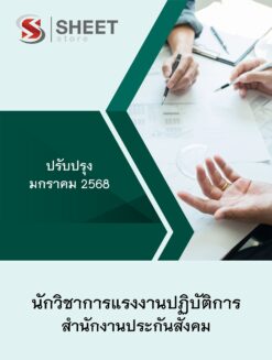 labour-specialist-sso (1)