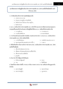 labour-specialist-sso (11)