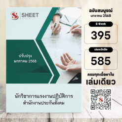 labour-specialist-sso-2568
