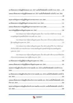 labour-specialist-sso (3)