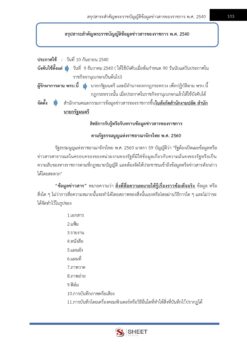 labour-specialist-sso (5)