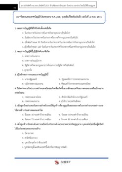 labour-specialist-sso (6)