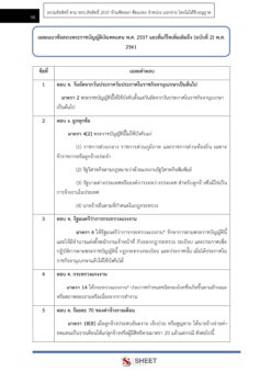 labour-specialist-sso (7)