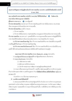 labour-specialist-sso (8)