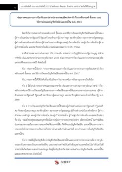 property-inspection-officer-nacc (10)