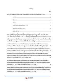 property-inspection-officer-nacc (2)