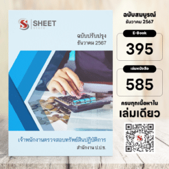 property-inspection-officer-nacc