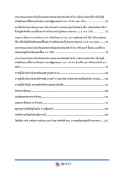 property-inspection-officer-nacc (3)