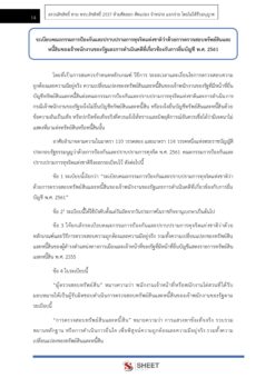property-inspection-officer-nacc (4)