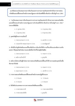 property-inspection-officer-nacc (5)