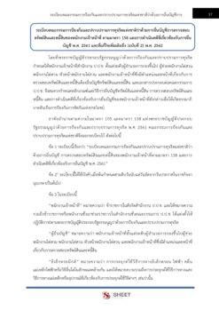 property-inspection-officer-nacc (7)