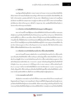 property-inspection-officer-nacc (9)