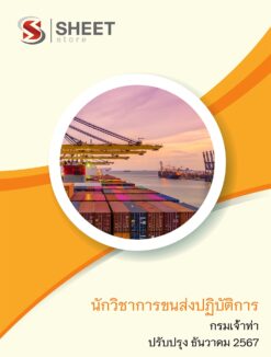 transportation-technical-officer-md (1)