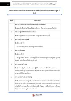 transportation-technical-officer-md (11)