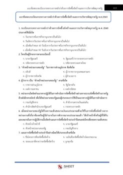 transportation-technical-officer-md (12)