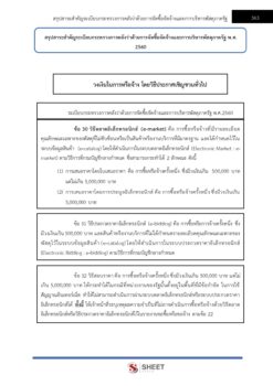 transportation-technical-officer-md (13)