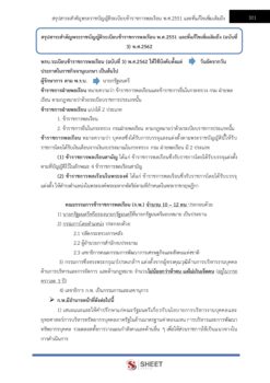 transportation-technical-officer-md (16)