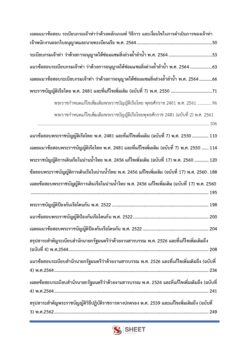 transportation-technical-officer-md (3)