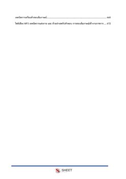 transportation-technical-officer-md (6)