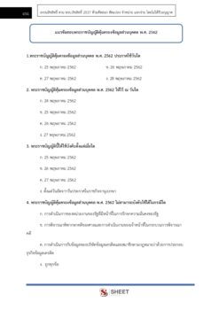 transportation-technical-officer-md (9)