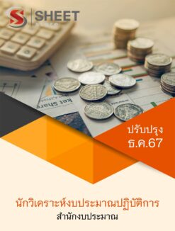 budget-analyst-bb (1)