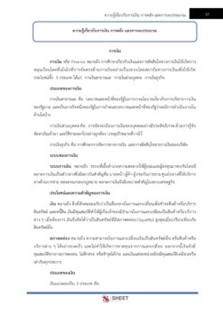budget-analyst-bb (10)
