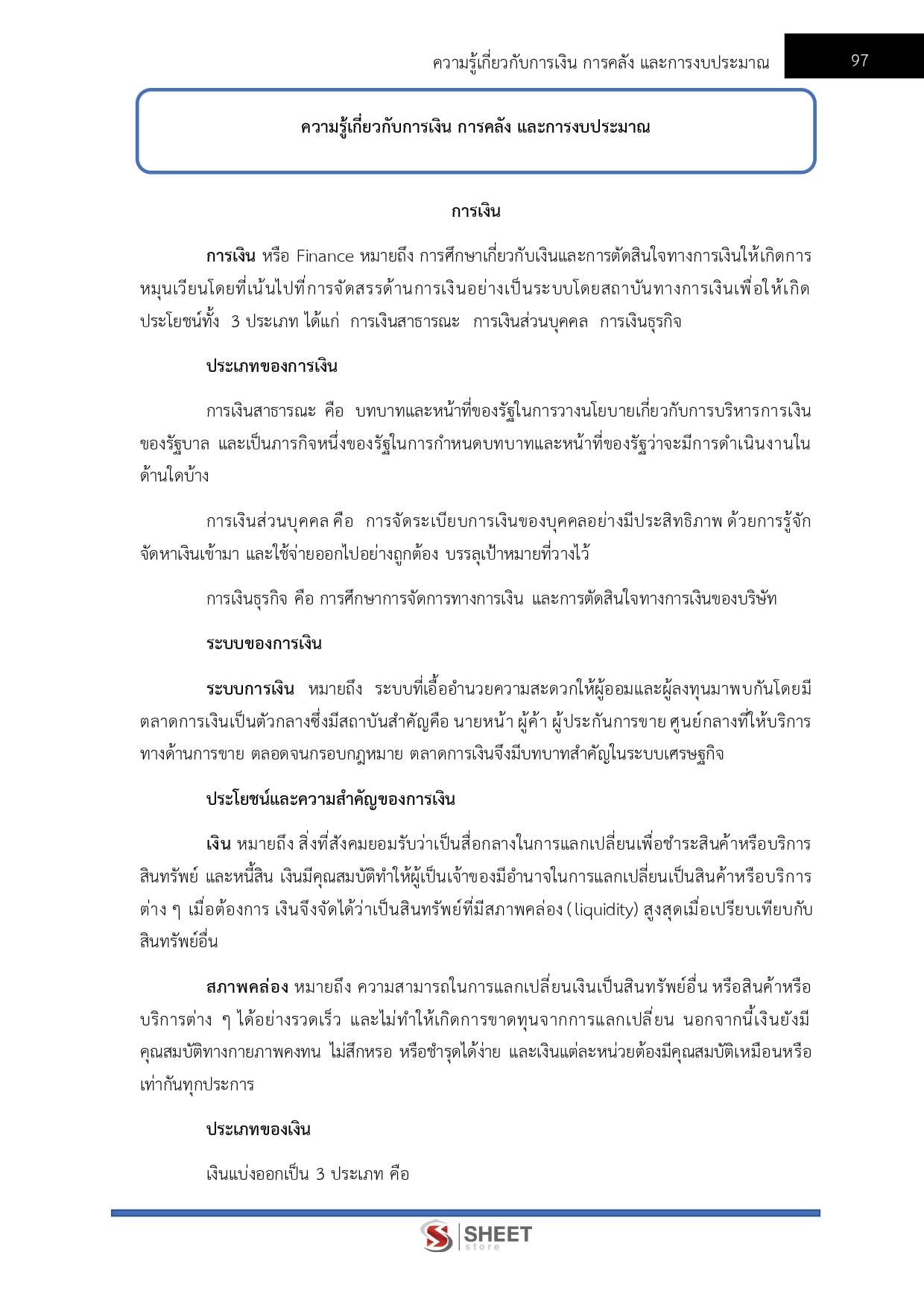 budget-analyst-bb (10)