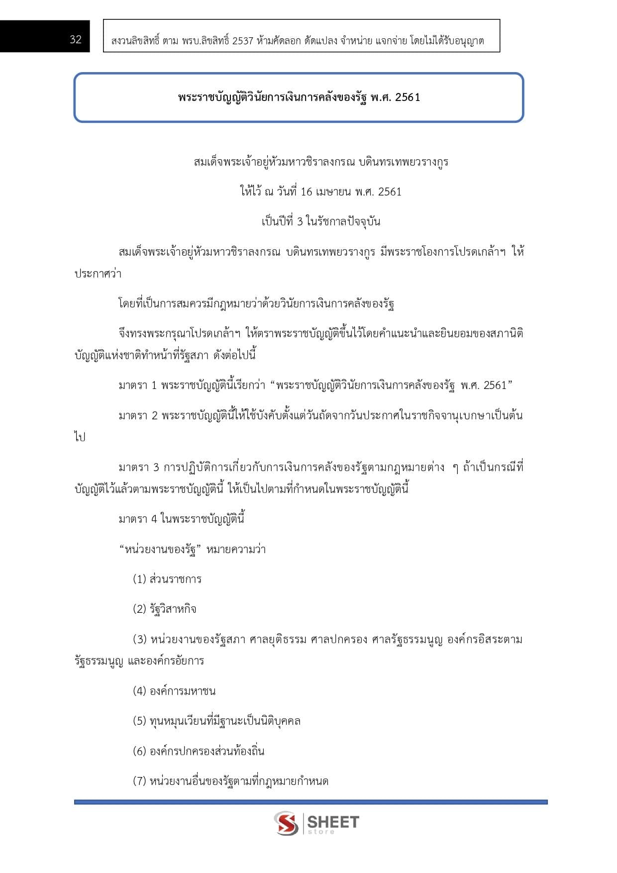 budget-analyst-bb (12)