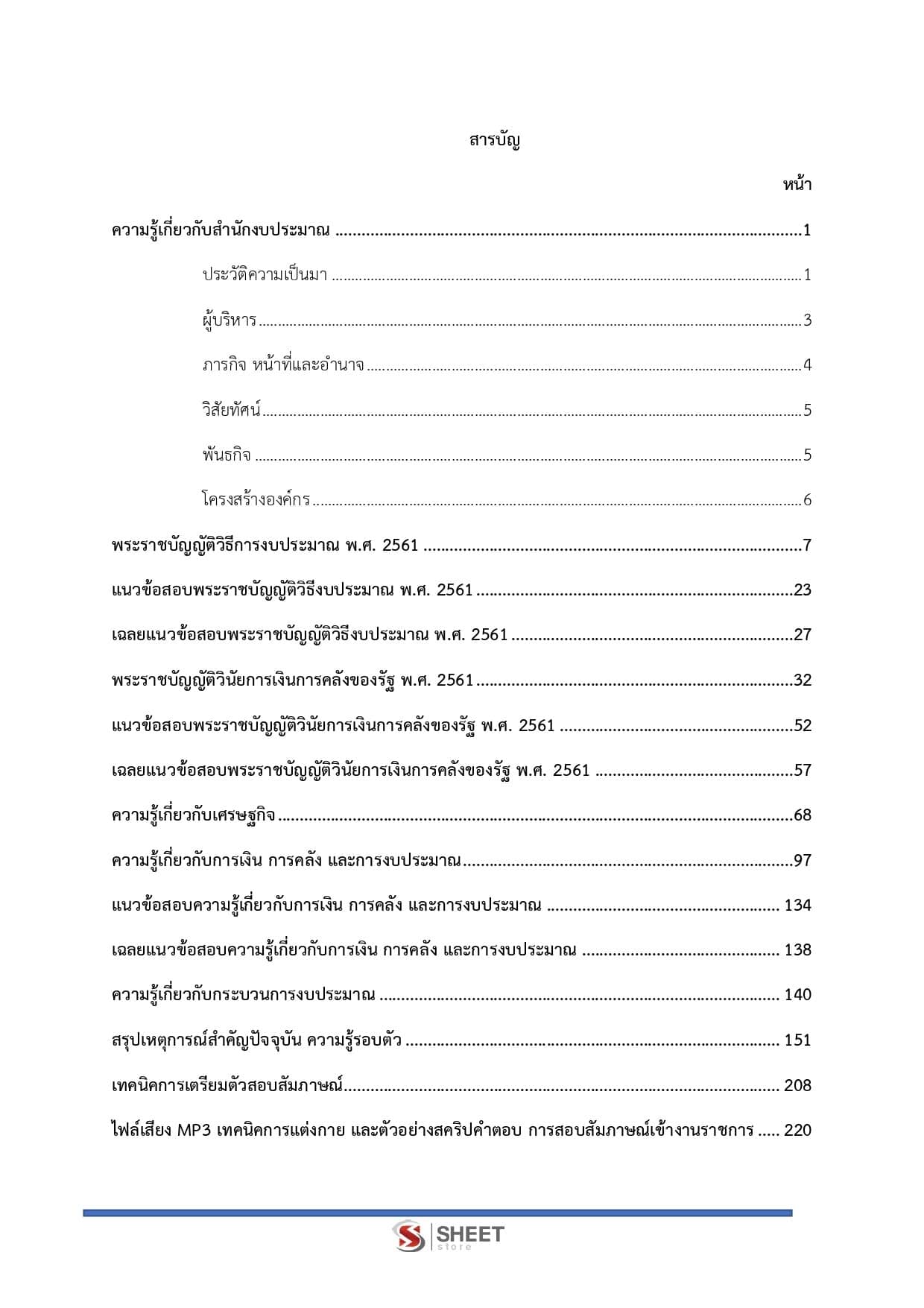 budget-analyst-bb (2)