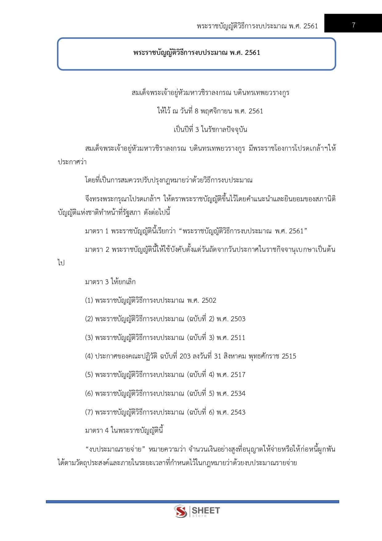 budget-analyst-bb (3)