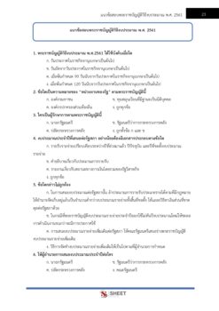 budget-analyst-bb (4)