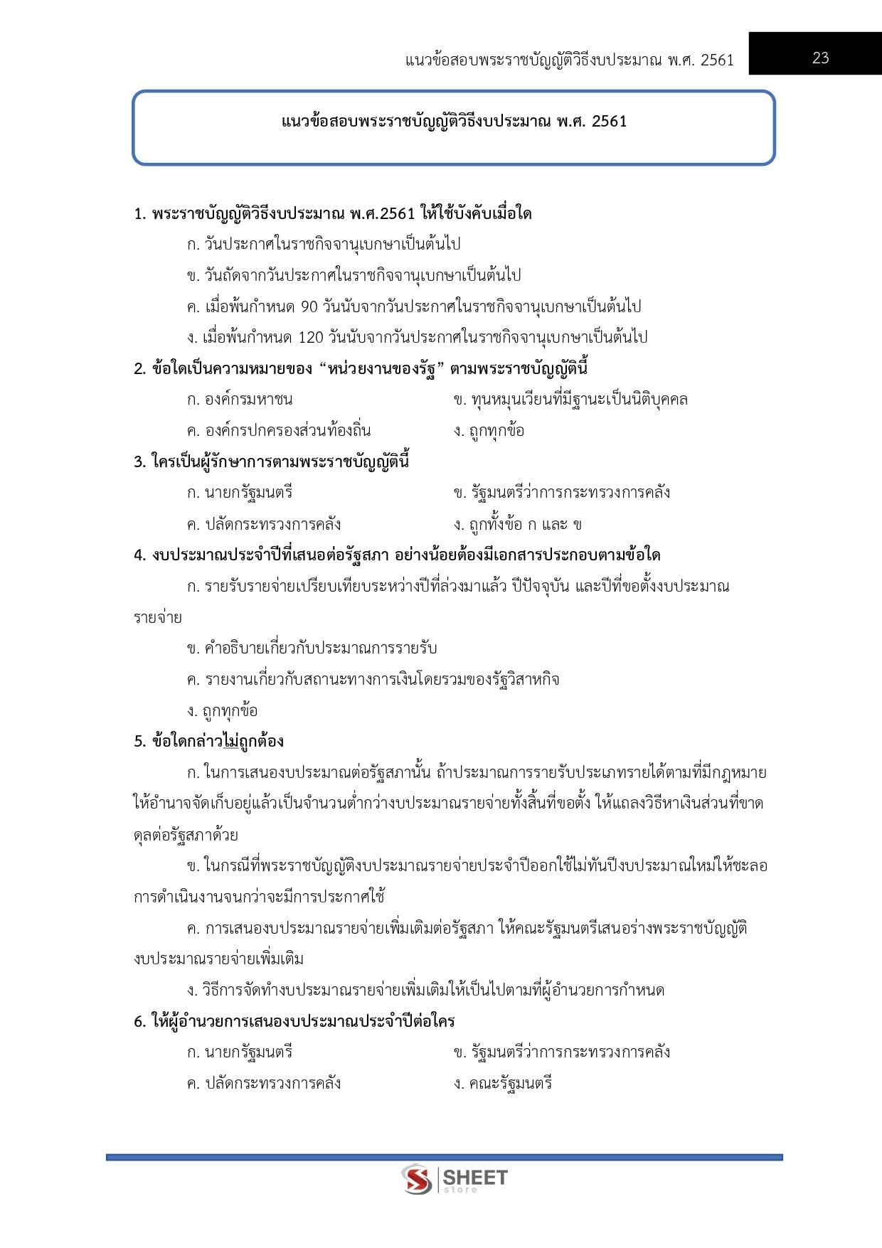 budget-analyst-bb (4)