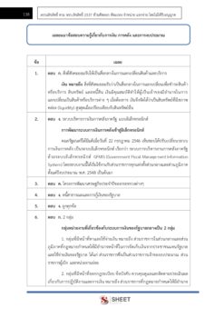 budget-analyst-bb (5)