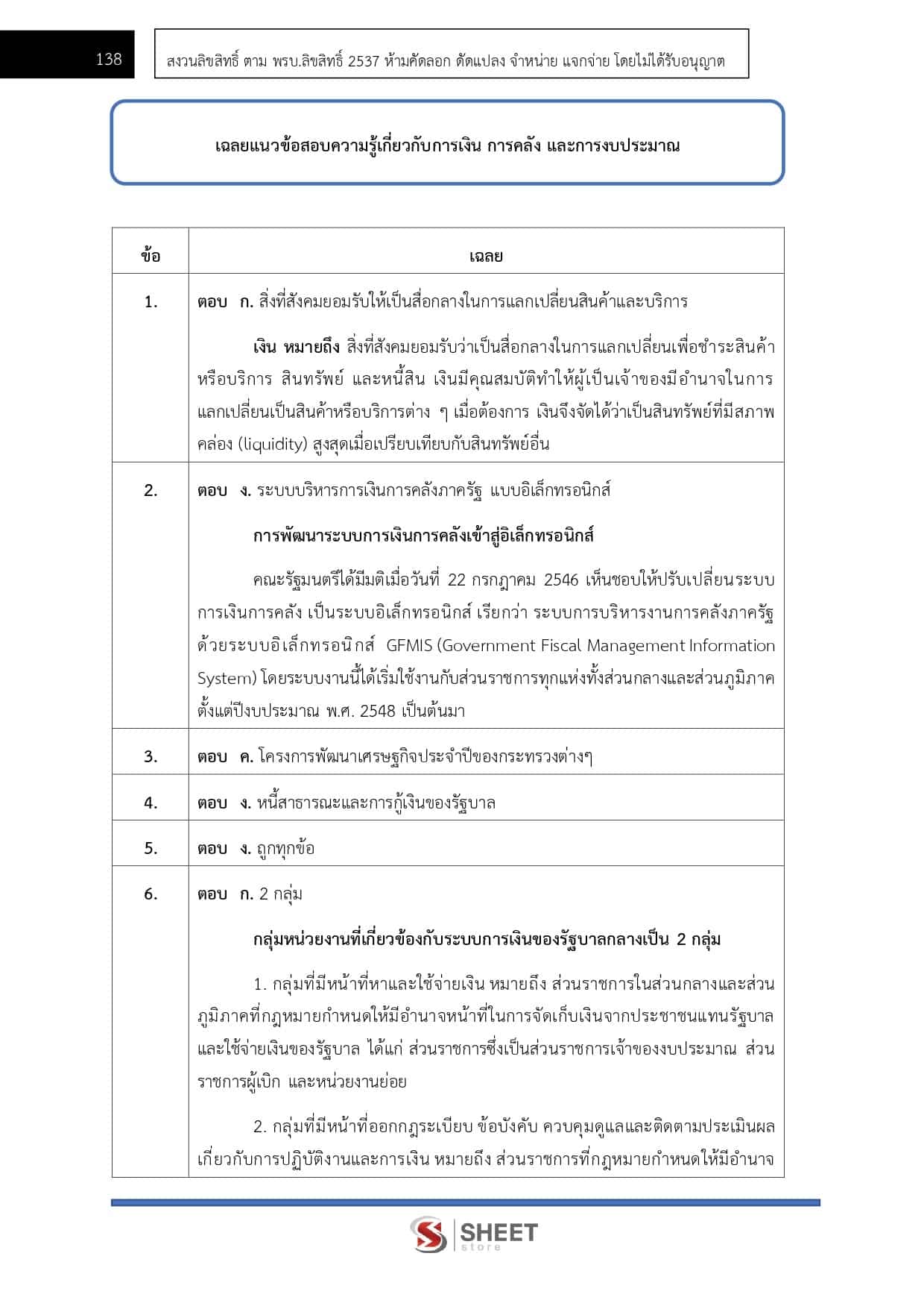 budget-analyst-bb (5)