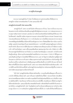 budget-analyst-bb (6)