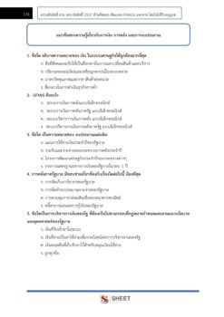 budget-analyst-bb (7)