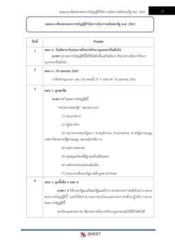 budget-analyst-bb (8)