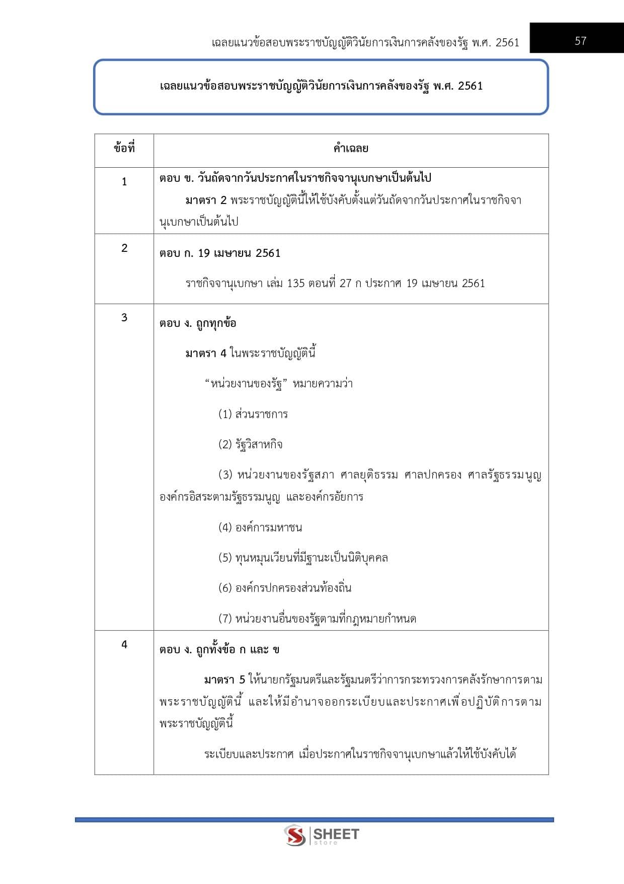 budget-analyst-bb (8)