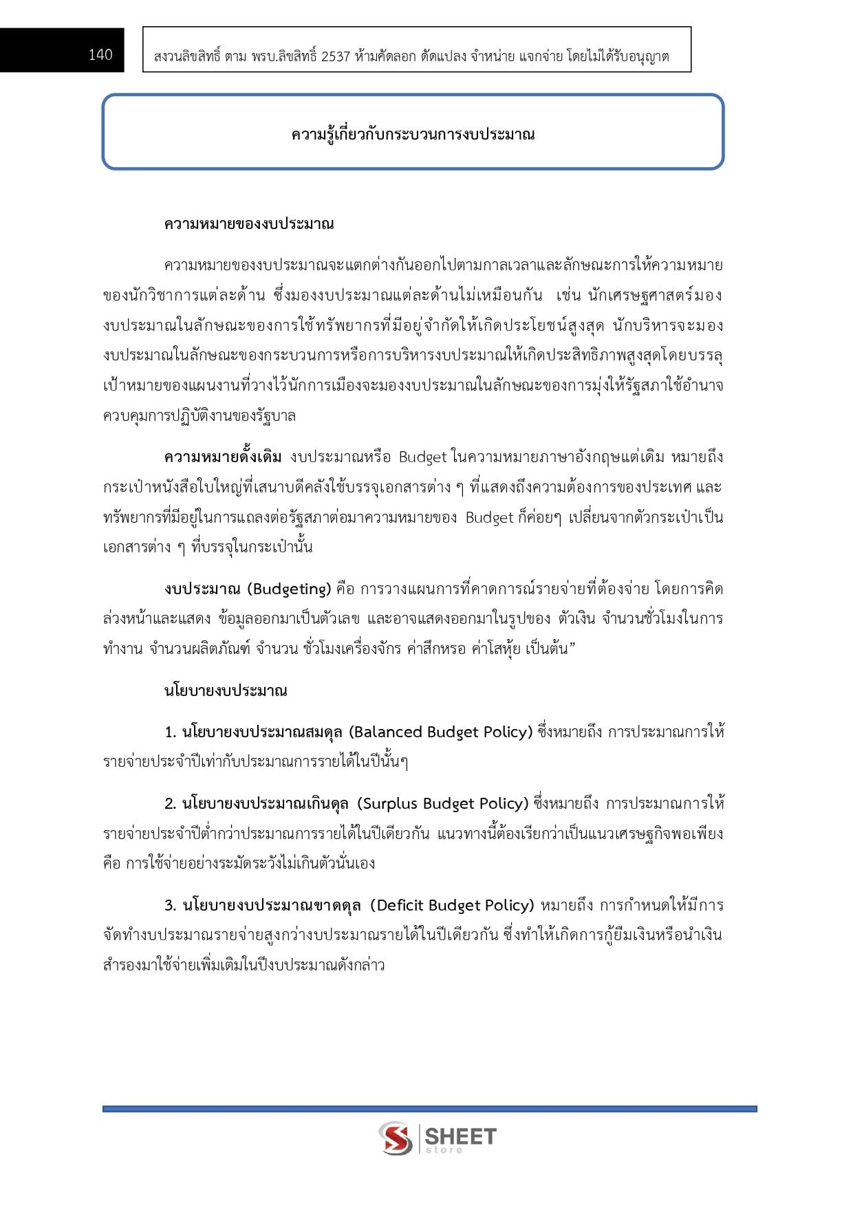 budget-analyst-bb (9)