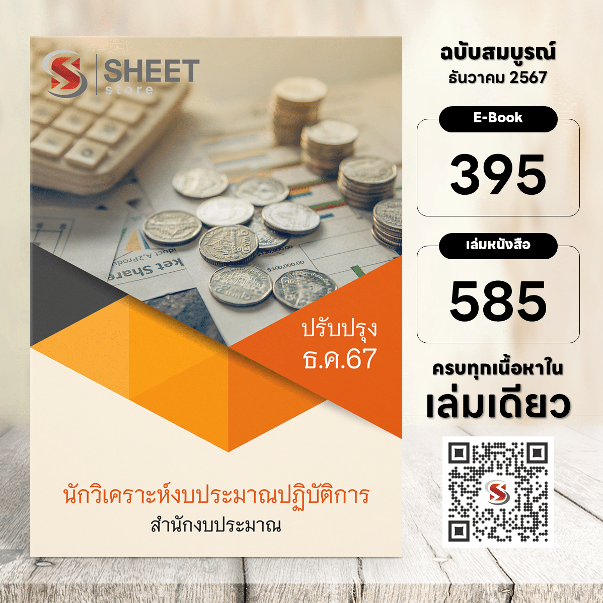 budget-analyst-bb